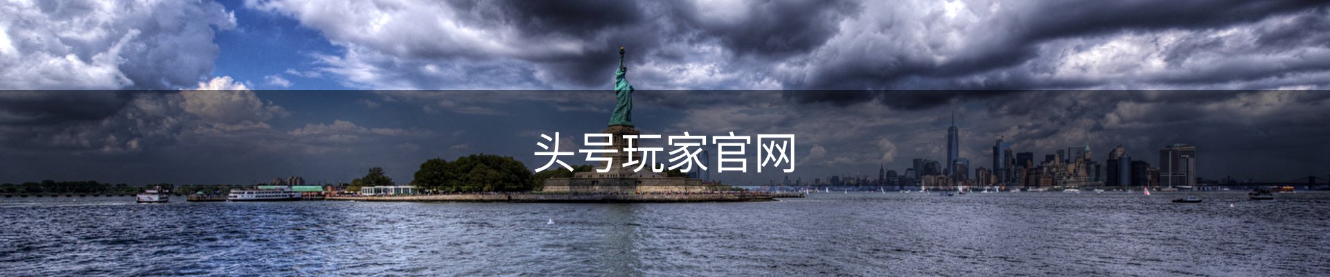 头号玩家官网